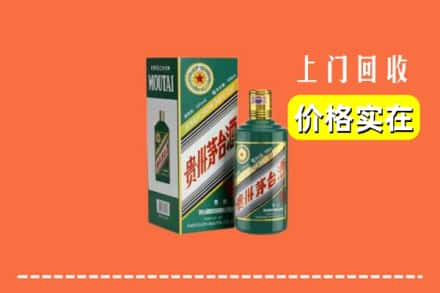 铁岭市回收纪念茅台酒