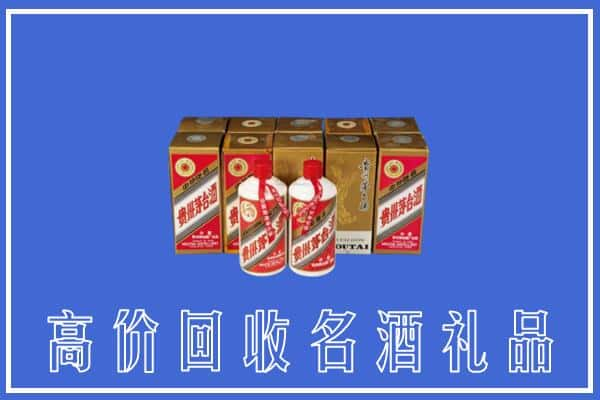 铁岭市回收茅台酒